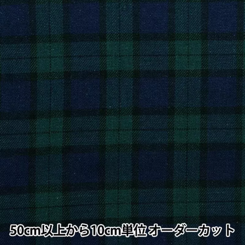 [From quantity 5] Fabric”Basic Check Tartan Check Black Watch YZW005″