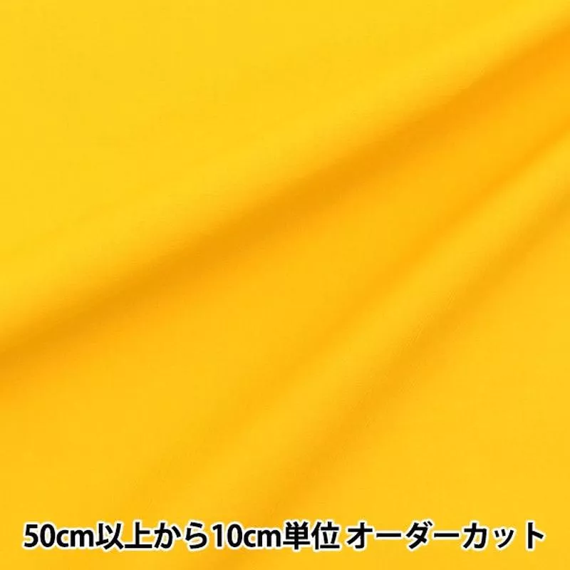 [From quantity 5] Fabric “Color Broad Solid color YKB-08”