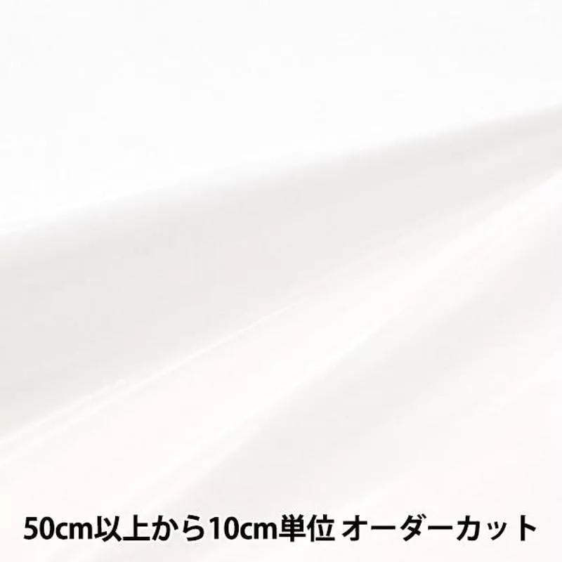 [From quantity 5] Fabric “Enamel White 3000N-1”